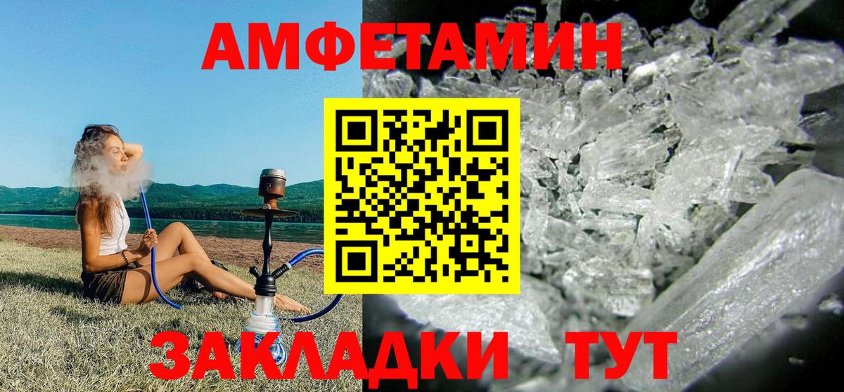 Добрянка  Amphetamine 97%  Amphetamine  Вход с VPN 