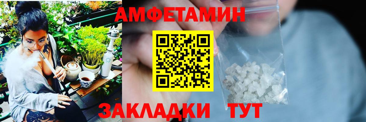 Амфетамин VHQ Добрянка