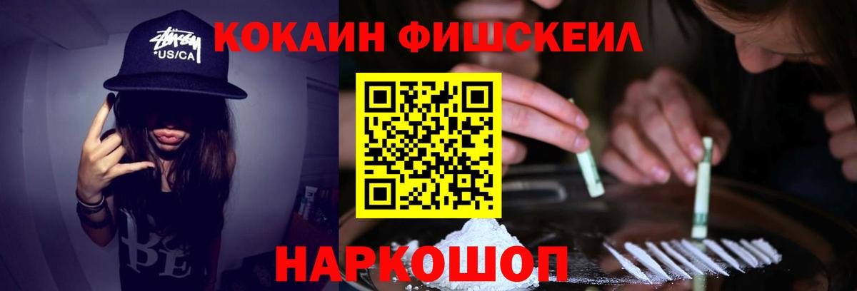КОКАИН Columbia  Вход с VPN  COCAIN  Добрянка 