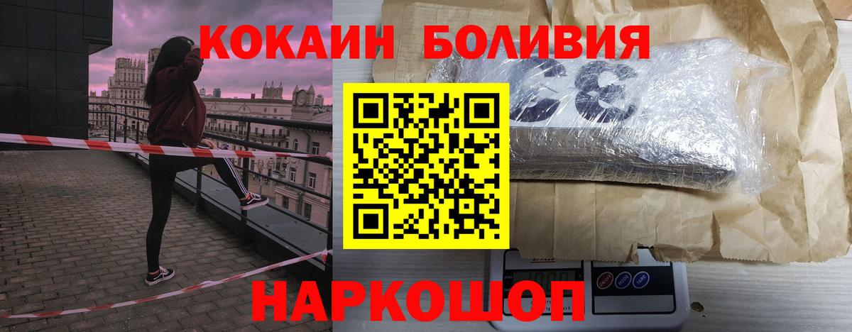 Кокаин FishScale Добрянка