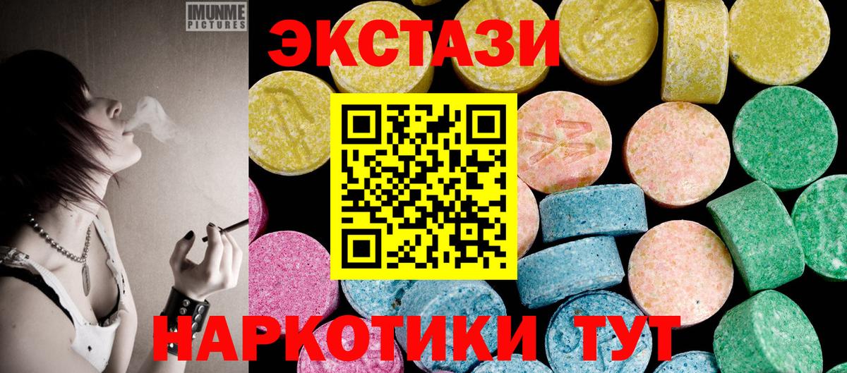 ЭКСТАЗИ VHQ Добрянка