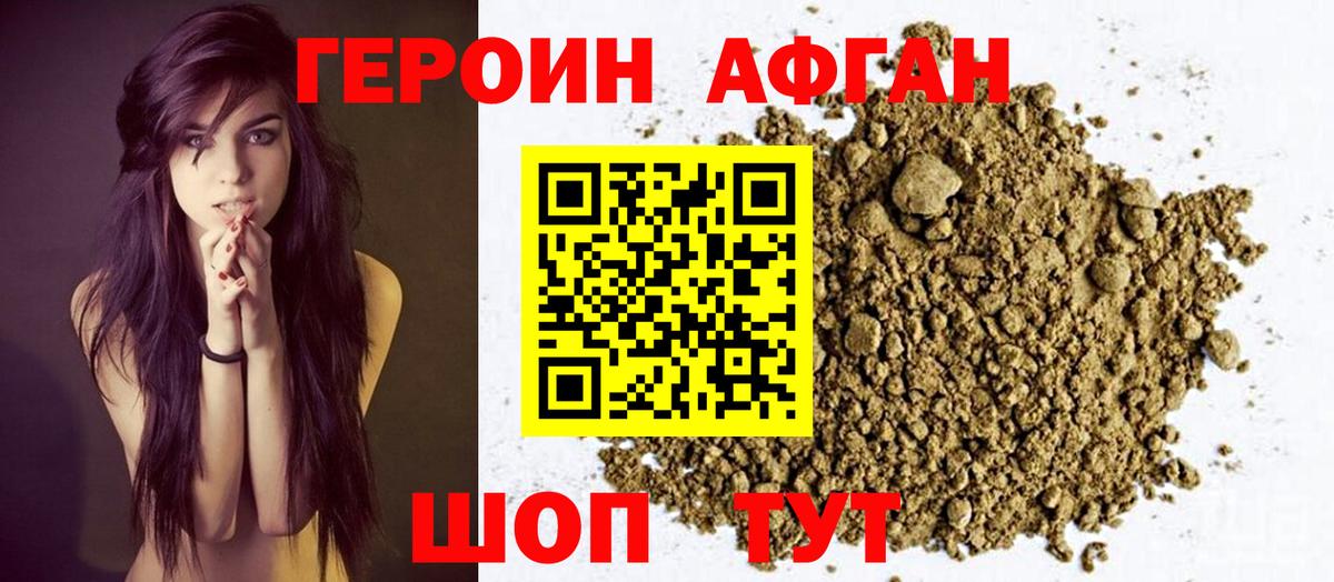 Героин белый Добрянка