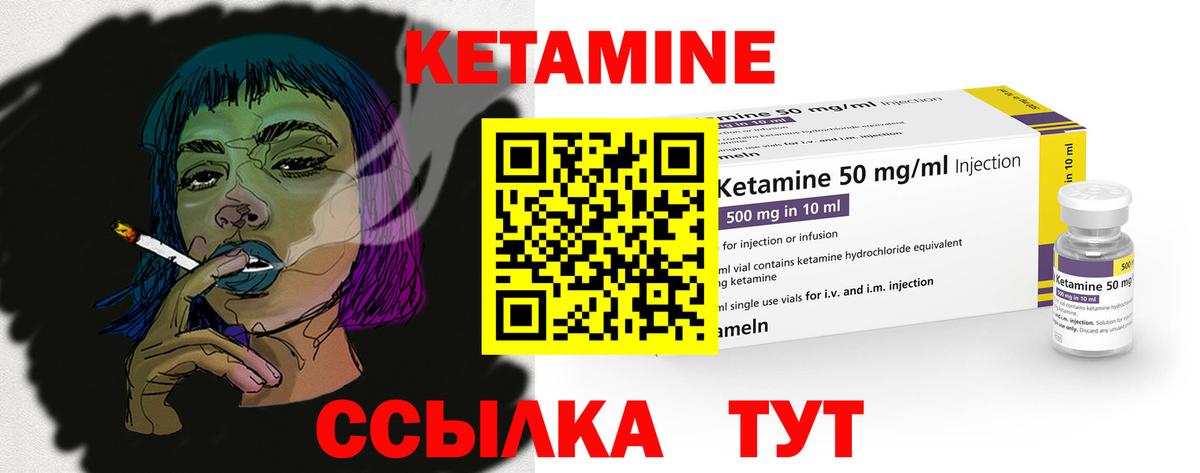 КЕТАМИН ketamine  Вход с VPN  Добрянка 