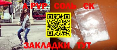 спайс Вязьма