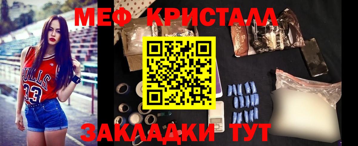 Меф мука Добрянка