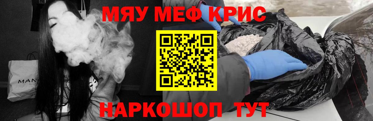 Меф мука  Вход с VPN  Мефедрон  Добрянка  Мефедрон 