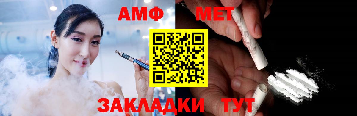 Добрянка  МЕТАМФЕТАМИН Декстрометамфетамин 99.9%  Вход с VPN 
