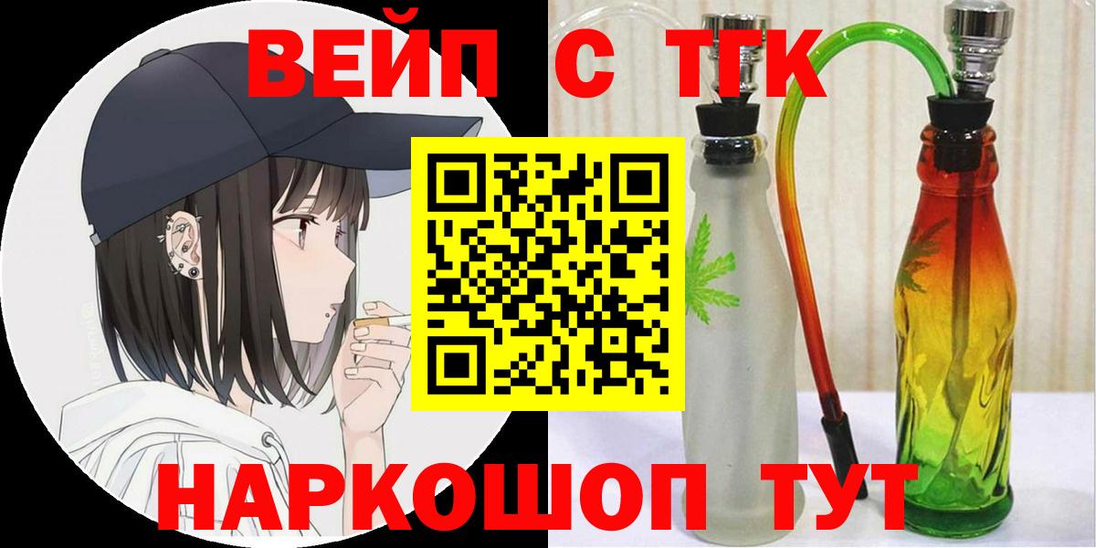 Добрянка  Дистиллят ТГК вейп  ТГК вейп  Вход с VPN 