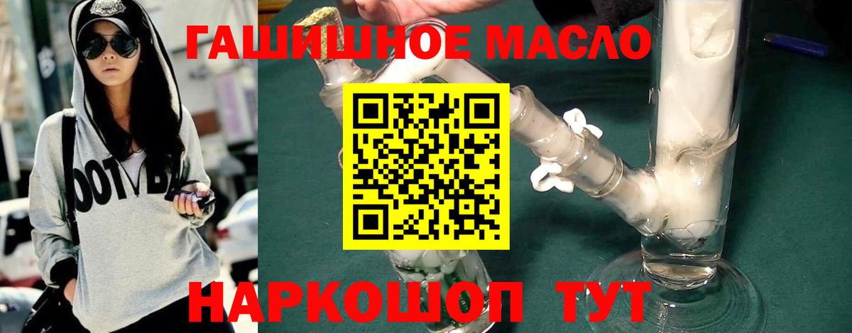 ТГК вейп с тгк Добрянка
